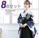 Graduation Ceremony Luxury Hakama 8-piece Set? Hakama Two-shaku Sleeve Kimono