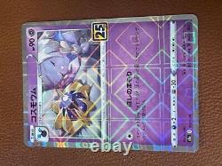 Pokemon Card Game Cosmoem s8a 015 02825th ANNIVERSARY COLLECTION Used