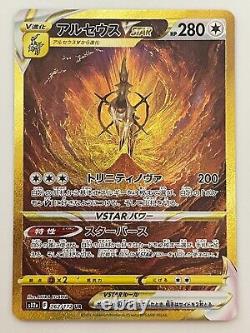 Pokemon Card Set of Giratina Arceus Palkia Dialga UR 259 260 261 262 VSTAR Japan