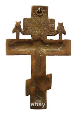 RUSSIAN SET of BRONZE ICONS, CROSS and TWO ICONS