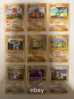 Collection complète de cartes Pokemon de base 102 cartes WOTC 1996 japonaises