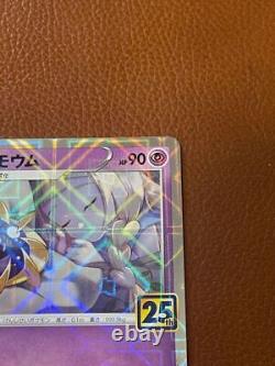 Jeux de cartes Pokemon Cosmoem s8a 015 Collection du 25ème ANNIVERSAIRE Utilisé