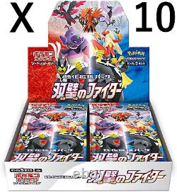 Pokemon Carte Jeu Epée & Bouclier Expansion Pack Twin Deux Fighter 10 Box Set